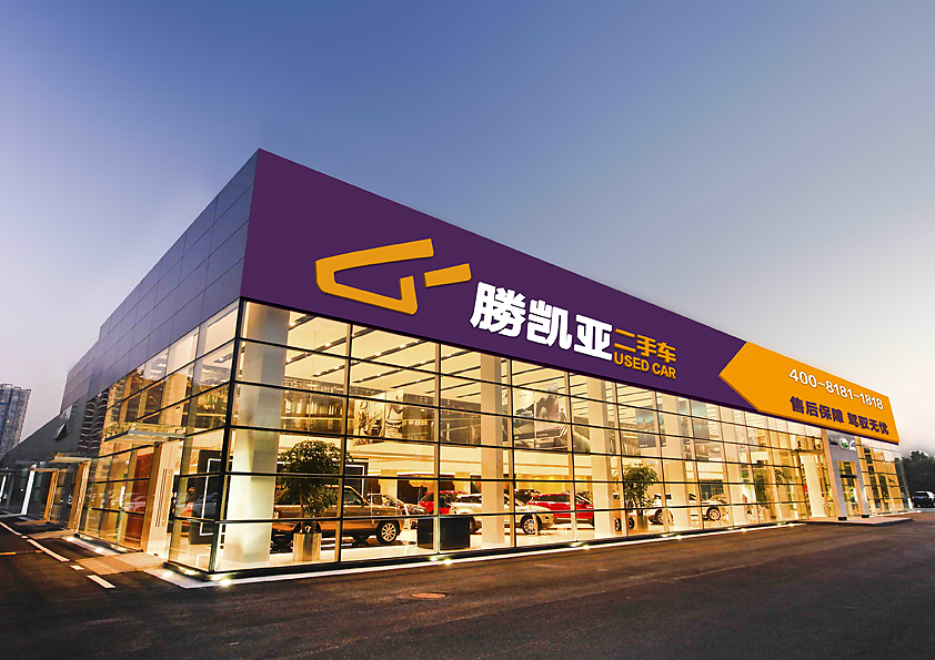 勝凱二手車品牌設(shè)計(jì) 汽車租賃 品牌設(shè)計(jì)