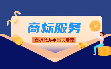 商標與版權代理 概念、構成要件與專業(yè)服務解析